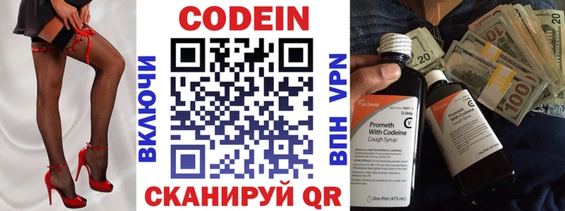 Codein напиток Lean (лин)  Купить закладки  Карпинск 