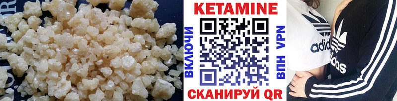 КЕТАМИН VHQ  Купить закладки  Карпинск 