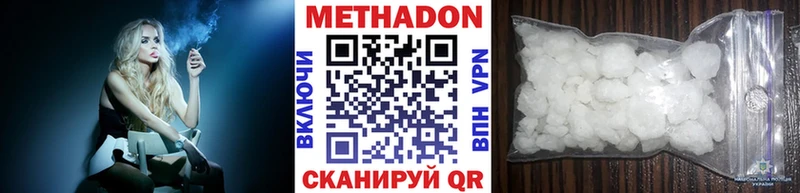 МЕТАДОН VHQ Купить Карпинск